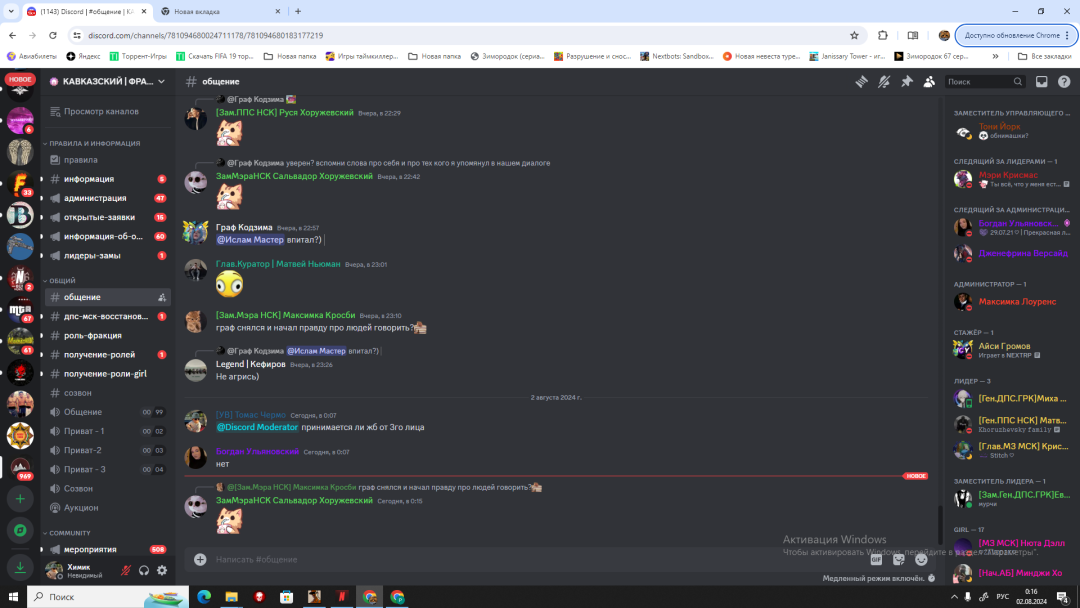 Desktop Screenshot 2024.08.02 - 00.16.20.02.png