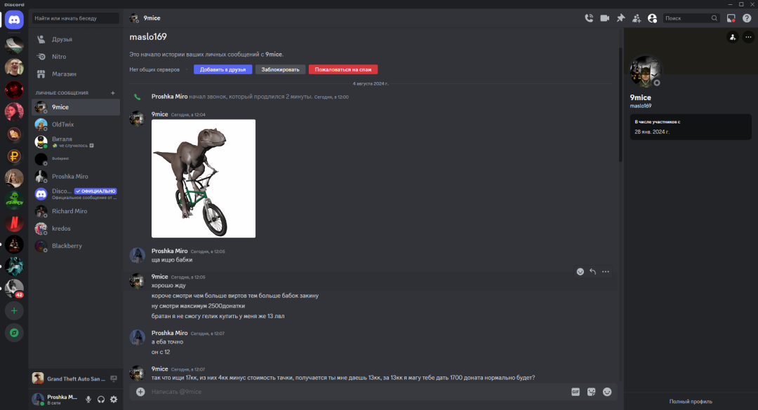 @9mice - Discord 04.08.2024 17_56_29.png