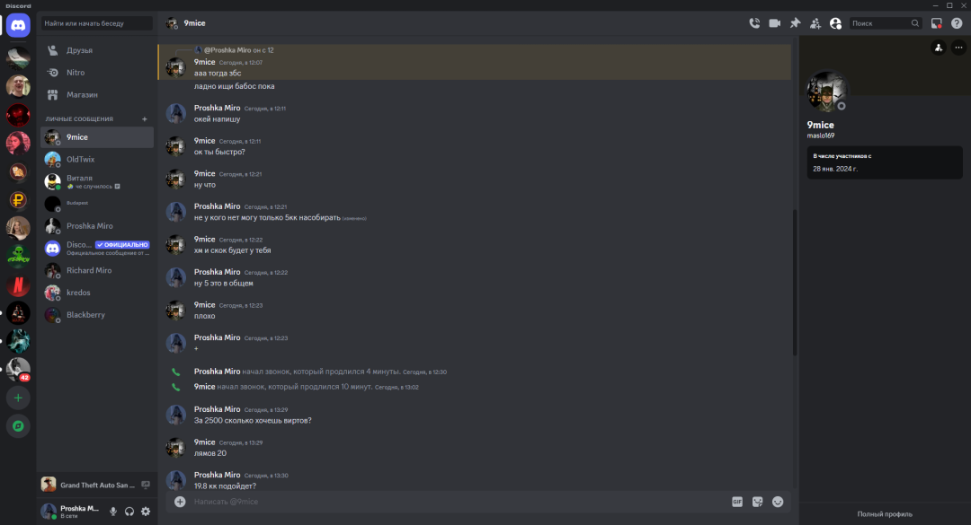 @9mice - Discord 04.08.2024 17_56_33.png