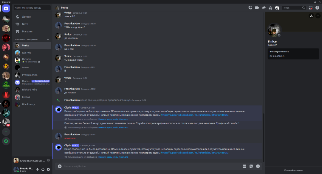@9mice - Discord 04.08.2024 17_56_38.png