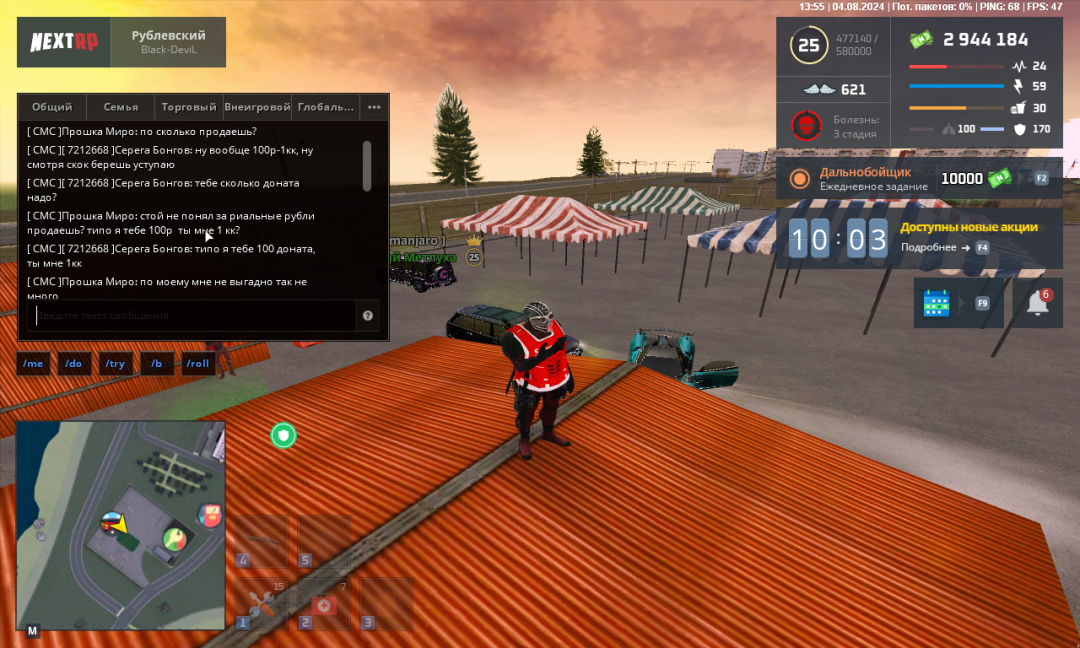 NEXTRP 04.08.2024 17_55_29.png