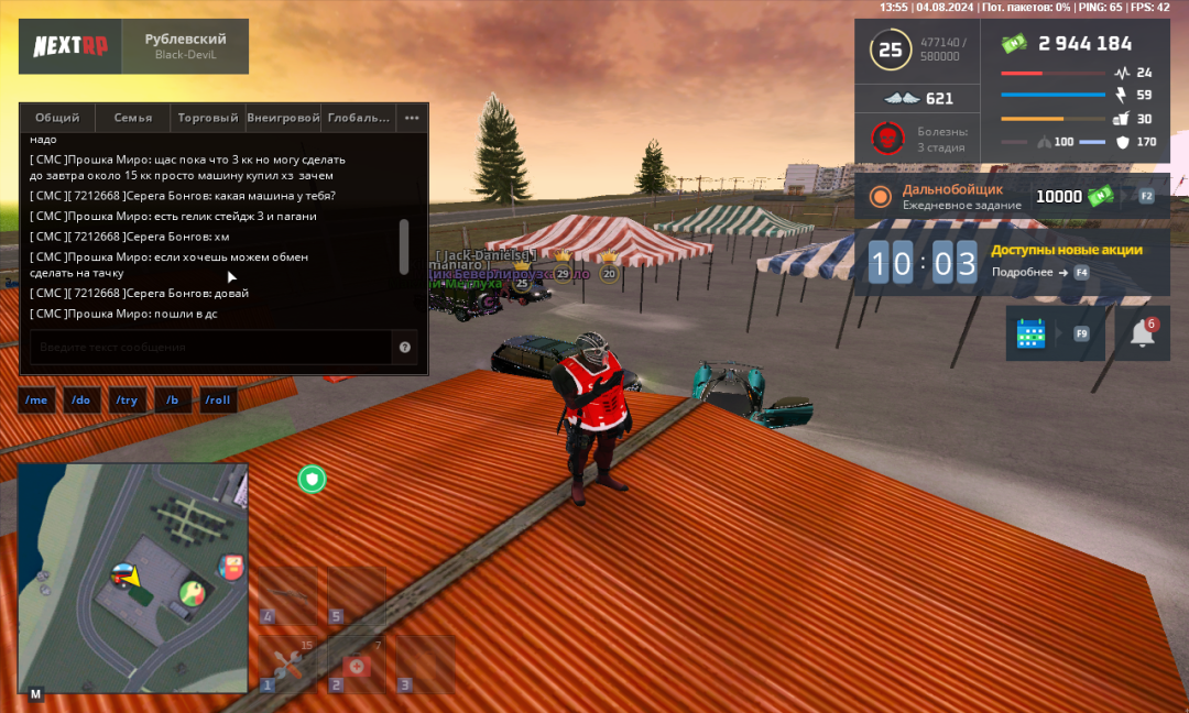 NEXTRP 04.08.2024 17_55_50.png