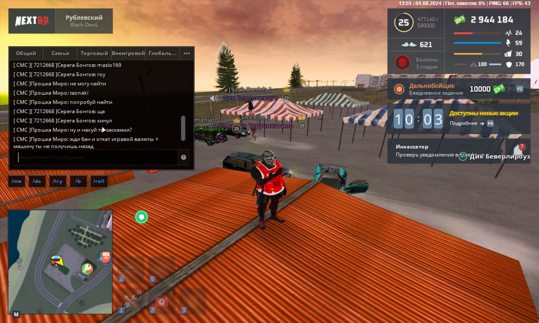 NEXTRP 04.08.2024 17_55_59.png