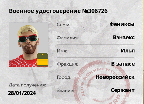 nextrp_2024-08-06_19-26-11.png