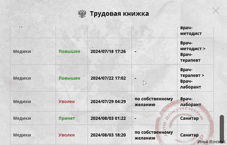 nextrp_2024-08-06_19-26-18.png