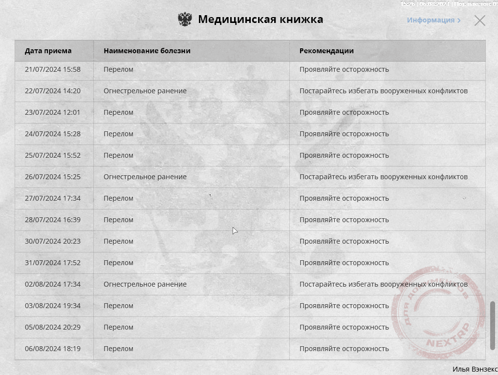 nextrp_2024-08-06_19-26-33.png