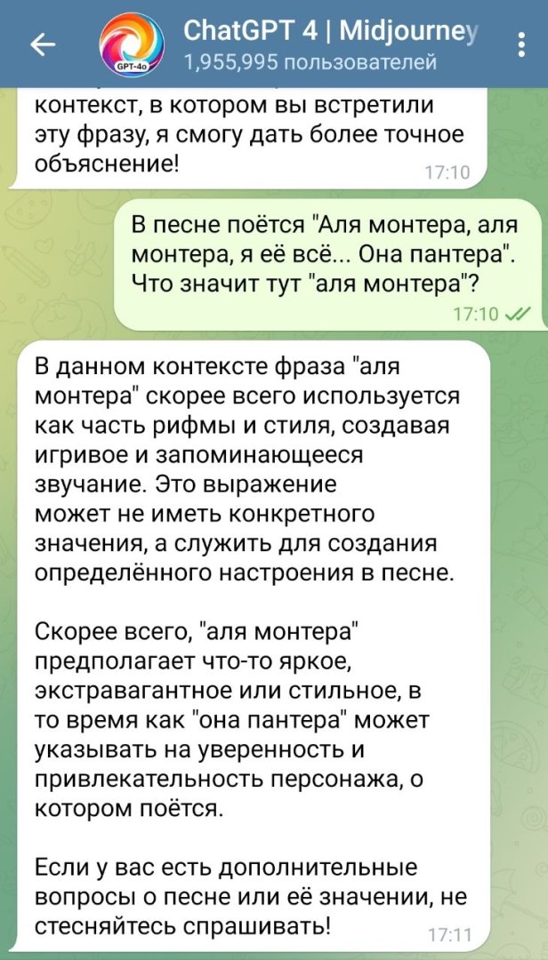 чат гпт.jpg