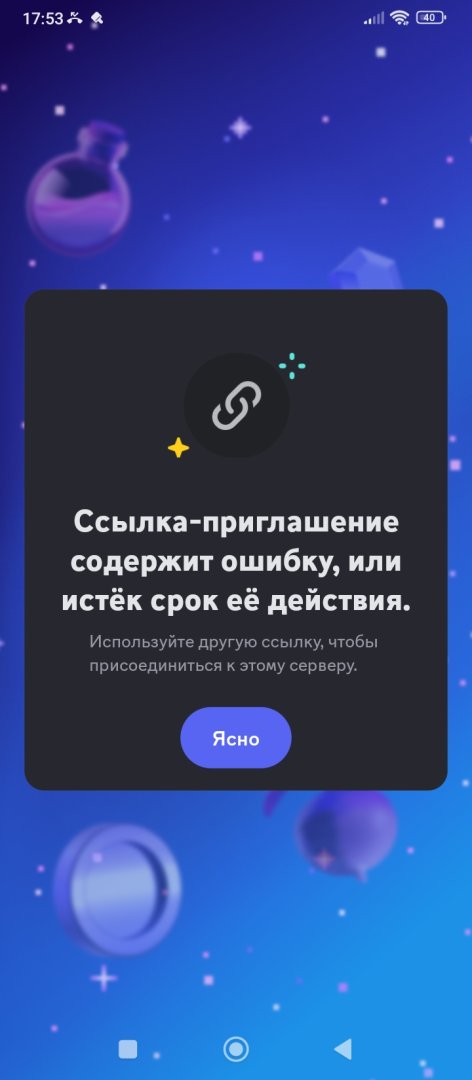 Screenshot_2024-08-09-17-53-52-217_com.discord.jpg