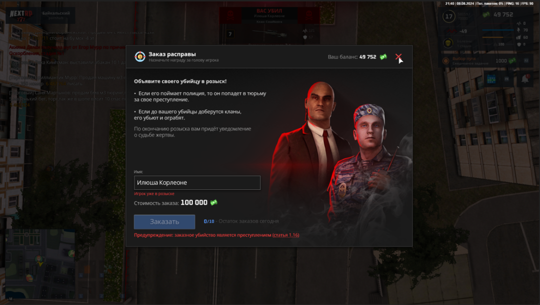 Снимок экрана 2024-08-09 214812.png