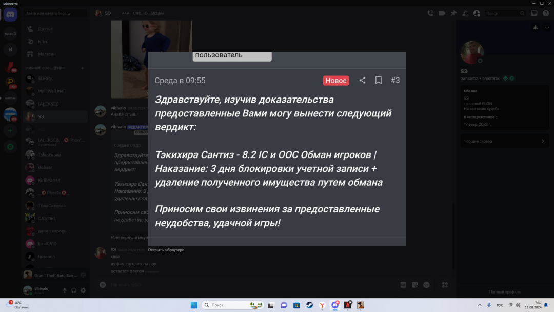 Desktop Screenshot 2024.08.11 - 07.31.28.26.png