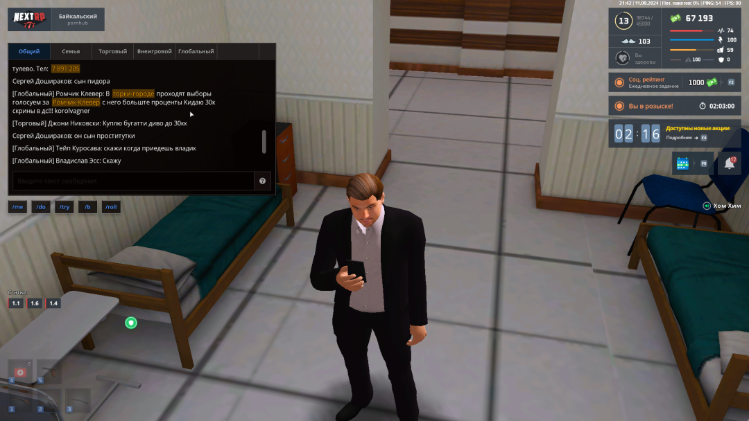 Grand Theft Auto  San Andreas Screenshot 2024.08.11 - 23.42.54.06.png