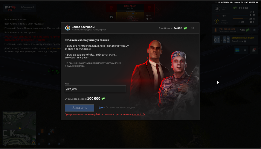 Снимок экрана 2024-08-11 223218.png