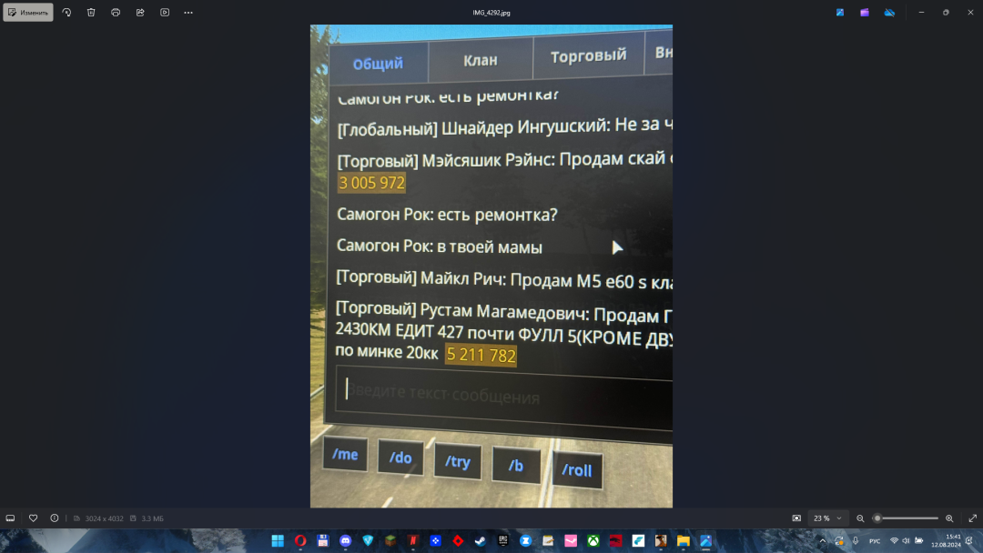 изображение_2024-08-12_154219457.png