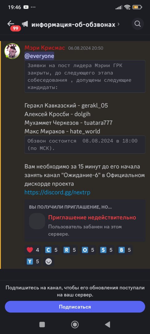Screenshot_2024-08-12-19-46-46-689_com.discord.jpg