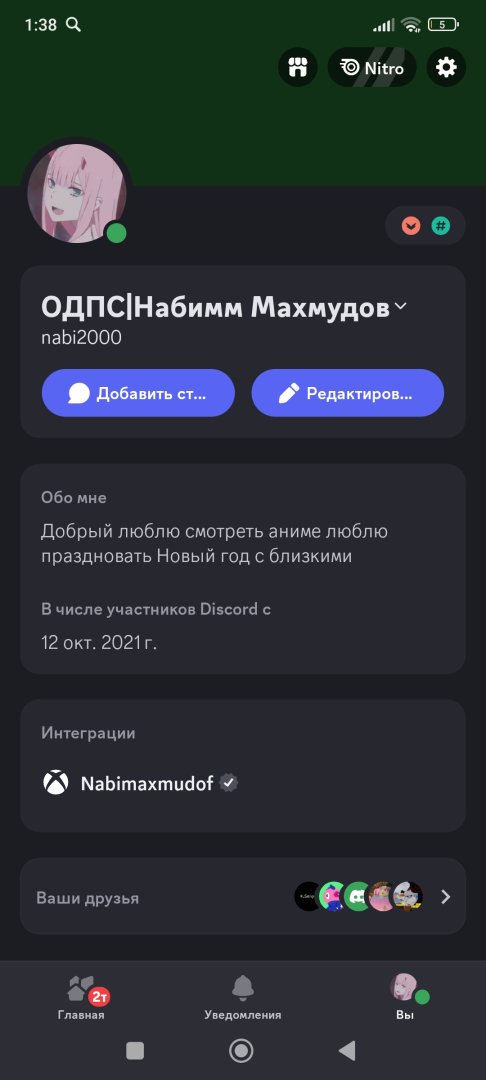 Screenshot_2024-08-13-01-38-31-763_com.discord.jpg