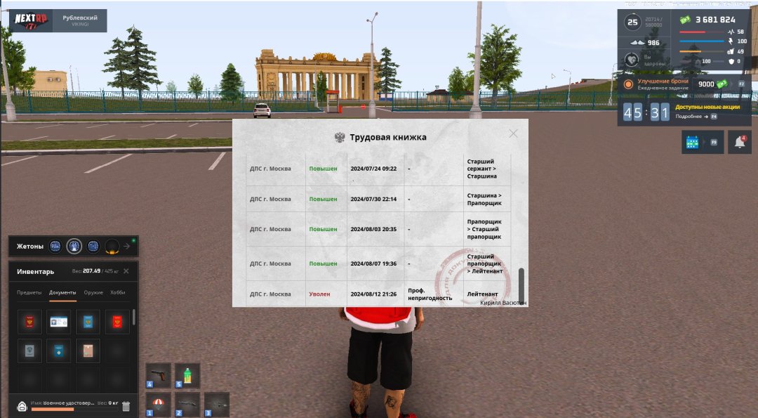 Скриншот 13-08-2024 092745.jpg