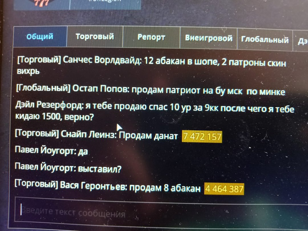 Изображение WhatsApp 2024-08-13 в 15.50.41_4744f2cd.jpg