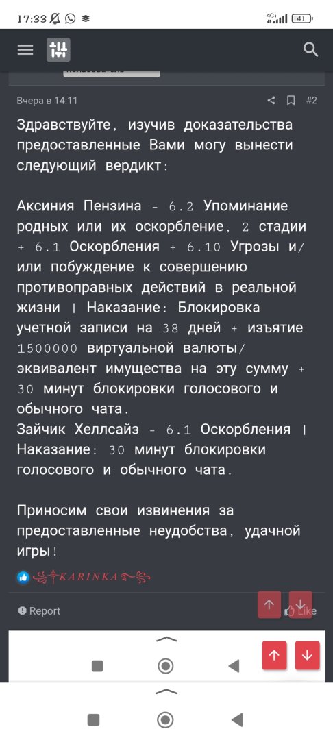 Screenshot_2024-08-13-17-33-19-254_ru.yandex.searchplugin.jpg