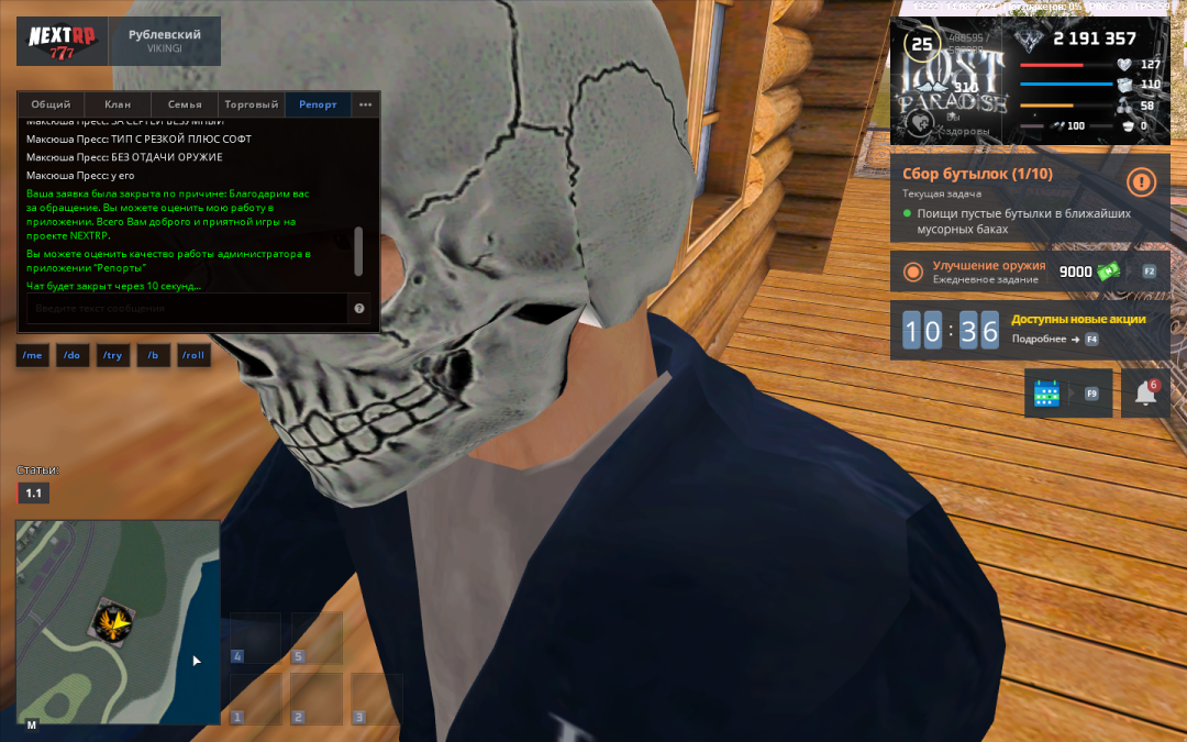 nextrp_2024-08-14_13-21-43.png