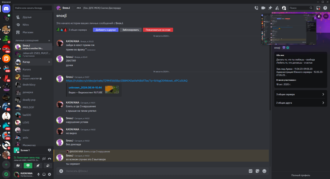 Screenshot 14.08.2024 14_08_15.png