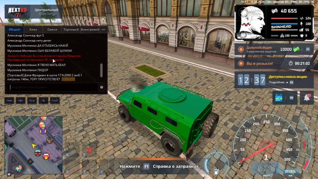 Grand Theft Auto  San Andreas Screenshot 2024.08.19 - 13.21.15.99.png