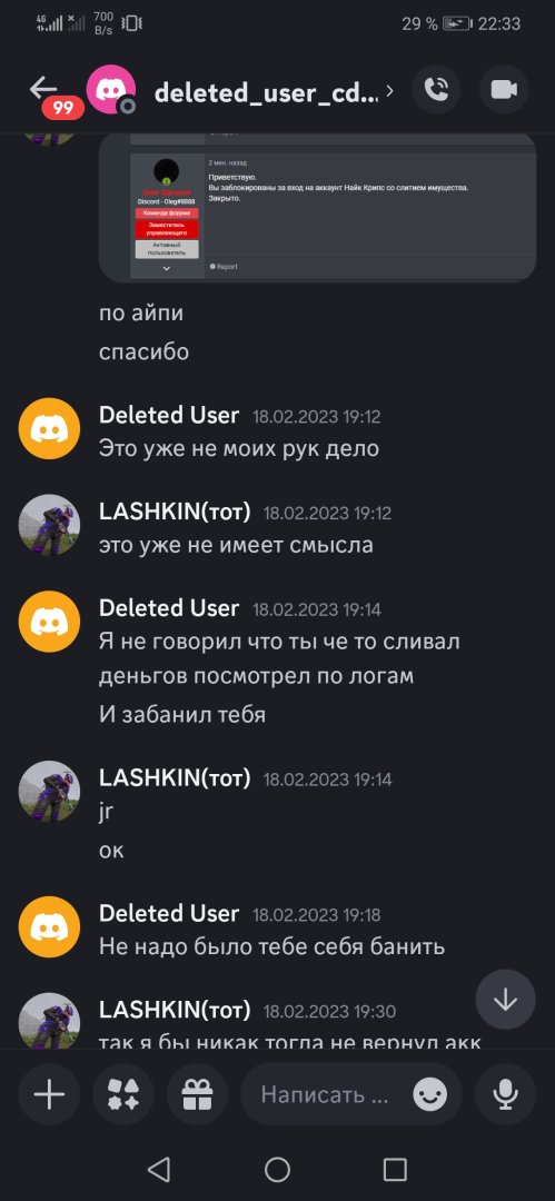 Screenshot_20240819_223305_com.discord.jpg