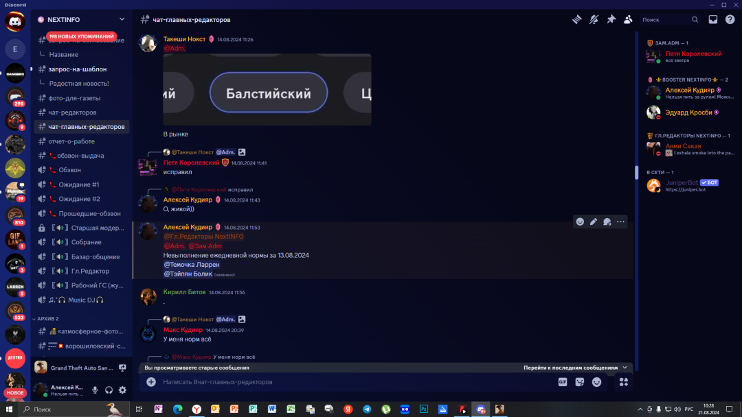 Снимок экрана (2741).png