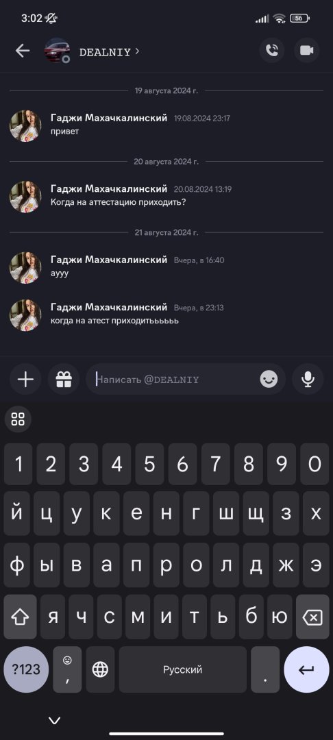 Screenshot_2024-08-22-03-02-56-206_com.discord.jpg