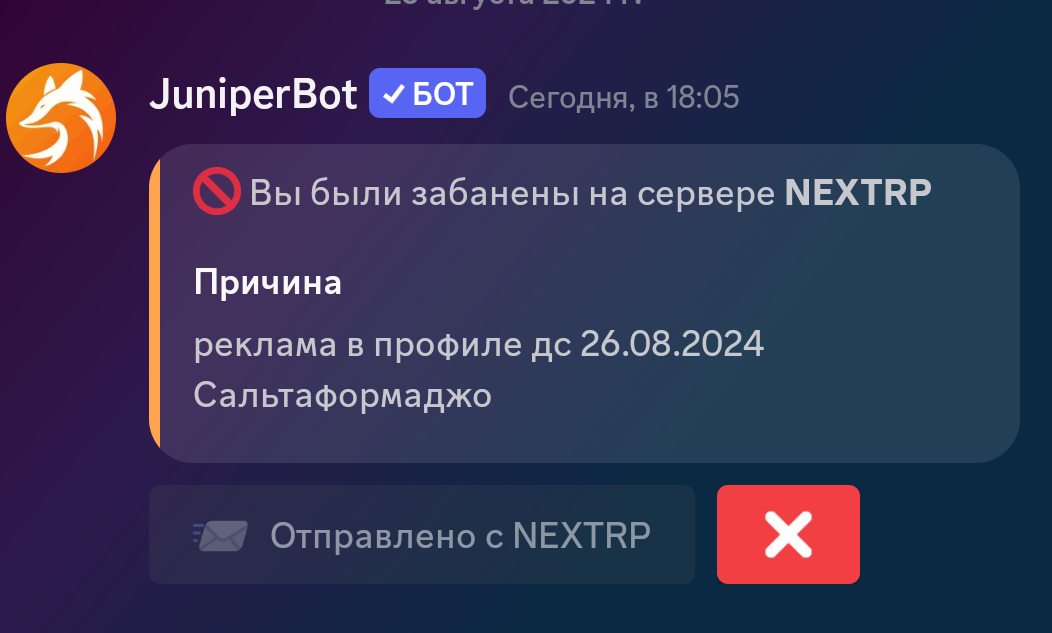 Screenshot_2024-08-26-18-05-56-826_com.discord.png