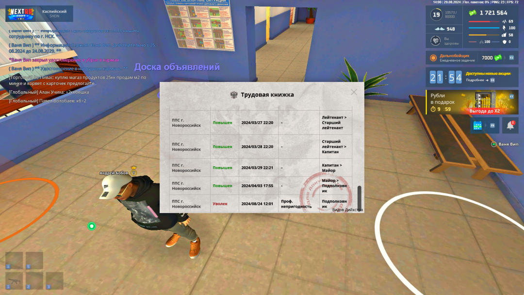 Grand Theft Auto  San Andreas Screenshot 2024.08.29 - 14.00.41.04.png