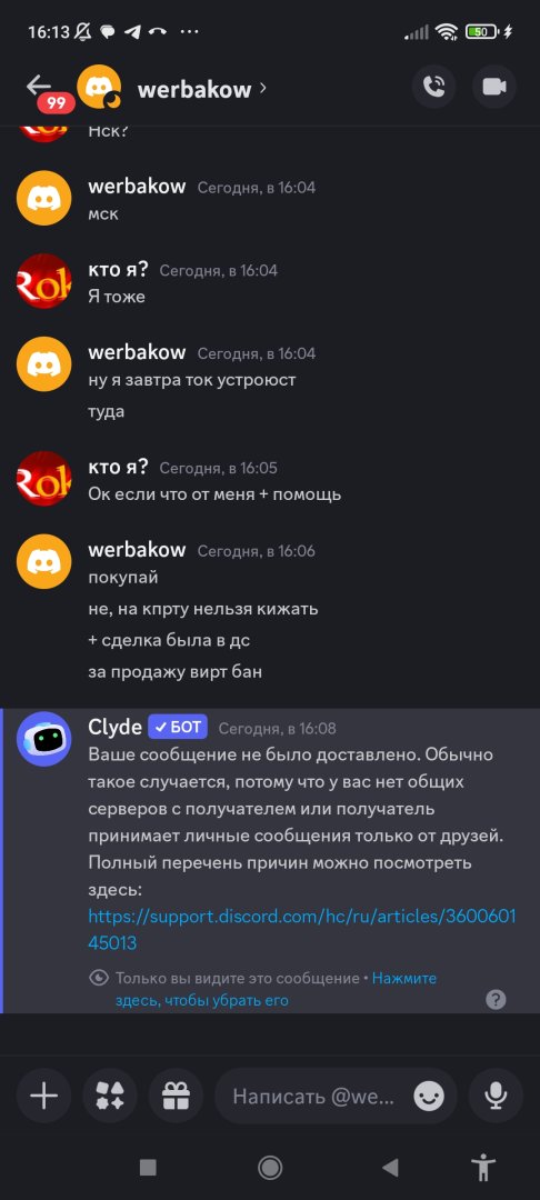 Screenshot_2024-08-29-16-13-11-855_com.discord.jpg