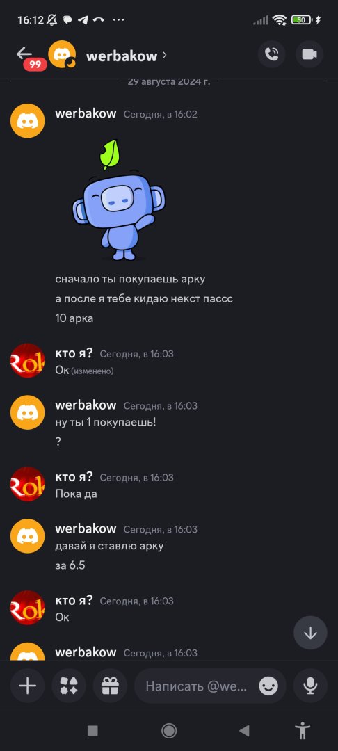 Screenshot_2024-08-29-16-12-58-930_com.discord.jpg