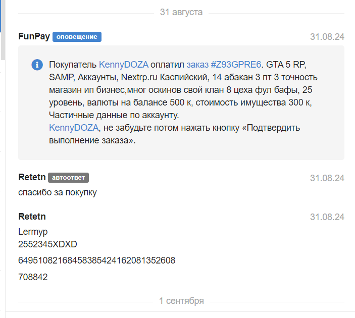 Снимок экрана 2024-09-04 102157.png