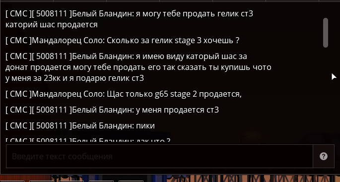 сделка.png