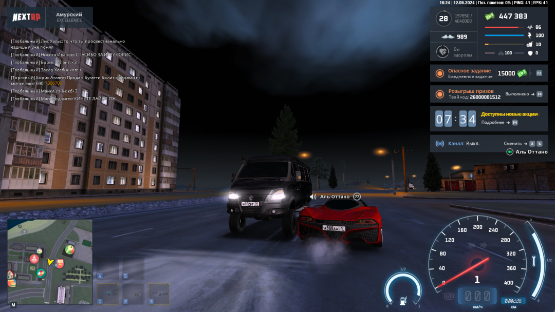 nextrp_2024-06-12_20-24-02.png