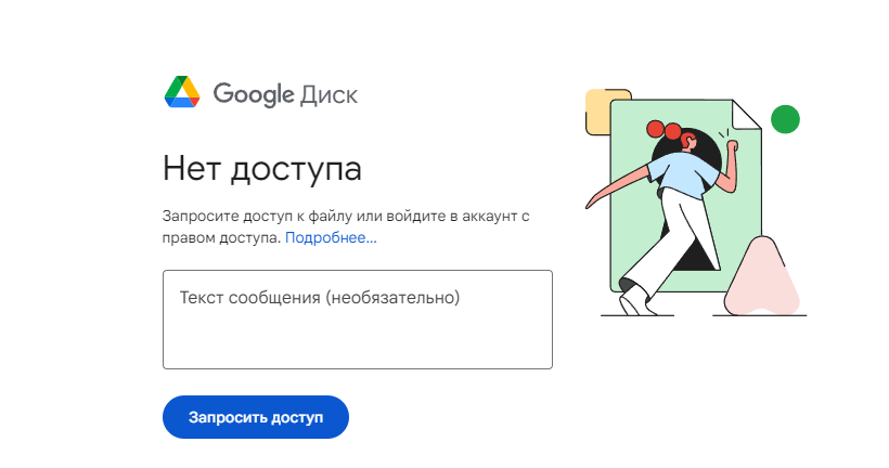 Снимок экрана 2024-09-13 154118.png