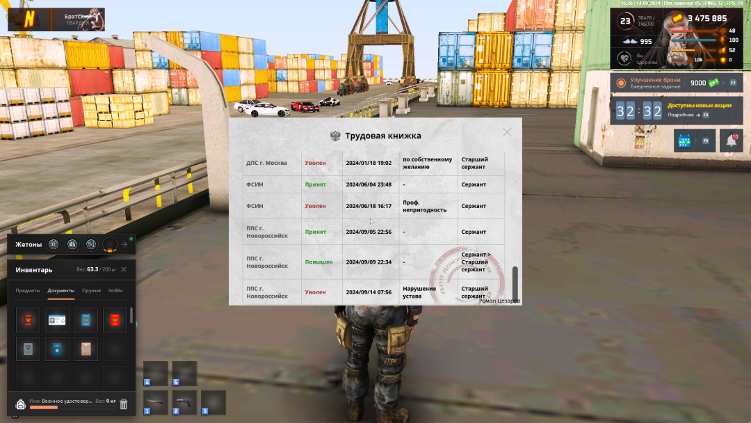 Grand Theft Auto  San Andreas Screenshot 2024.09.14 - 17.26.16.23.png