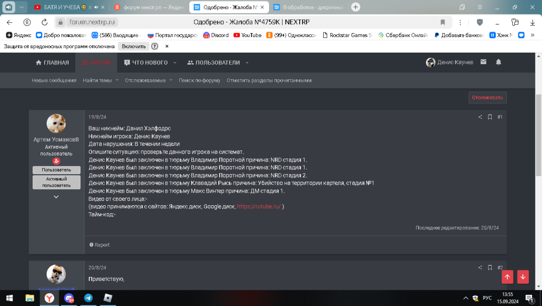 Desktop Screenshot 2024.09.15 - 13.55.08.78.png