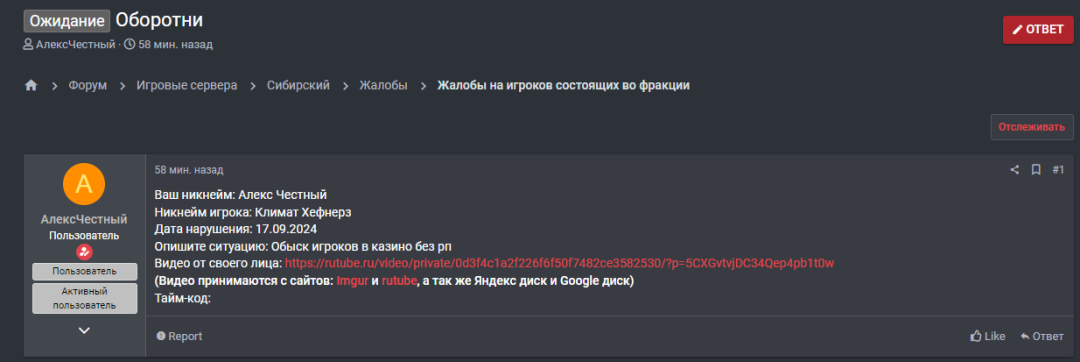 Снимок экрана 2024-09-17 153610.png