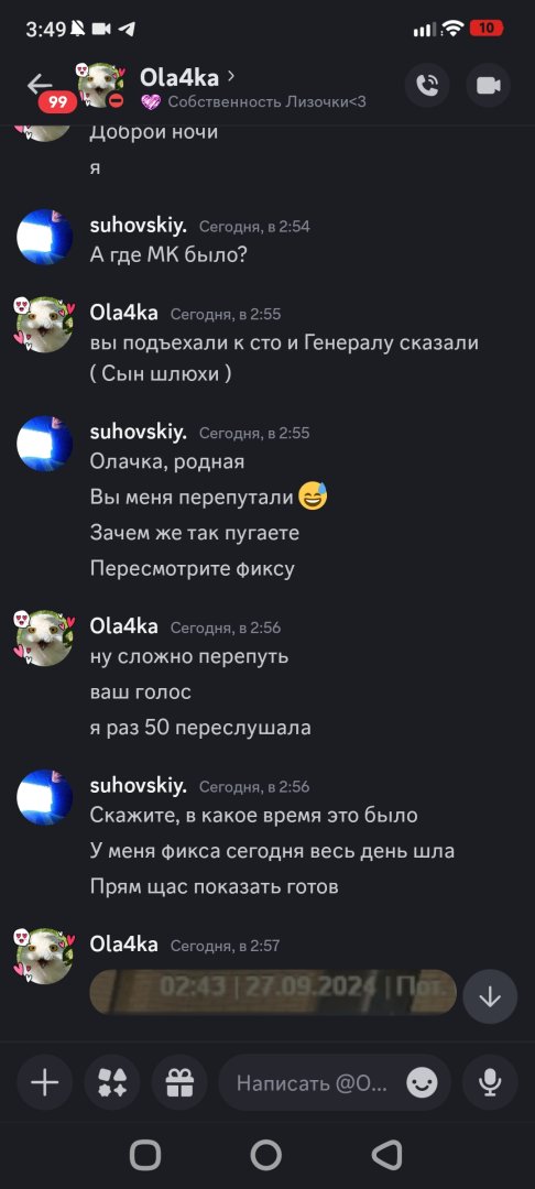 Screenshot_2024-09-27-03-49-43-296_com.discord.jpg