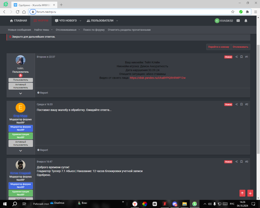 Desktop Screenshot 2024.10.04 - 14.26.21.53.png
