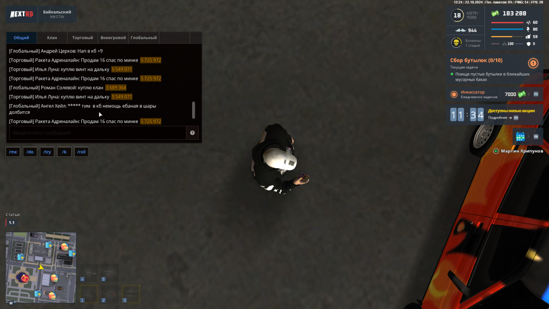 NEXTRP 22.10.2024 16_25_07.png