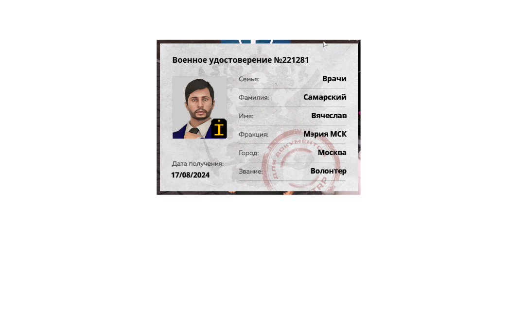 Военник.png