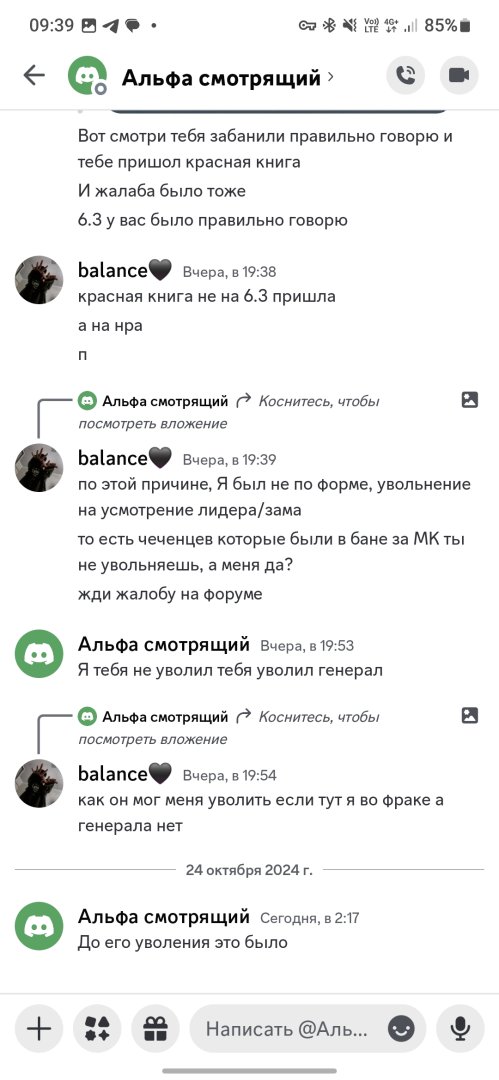Screenshot_20241024_093934_Discord.jpg