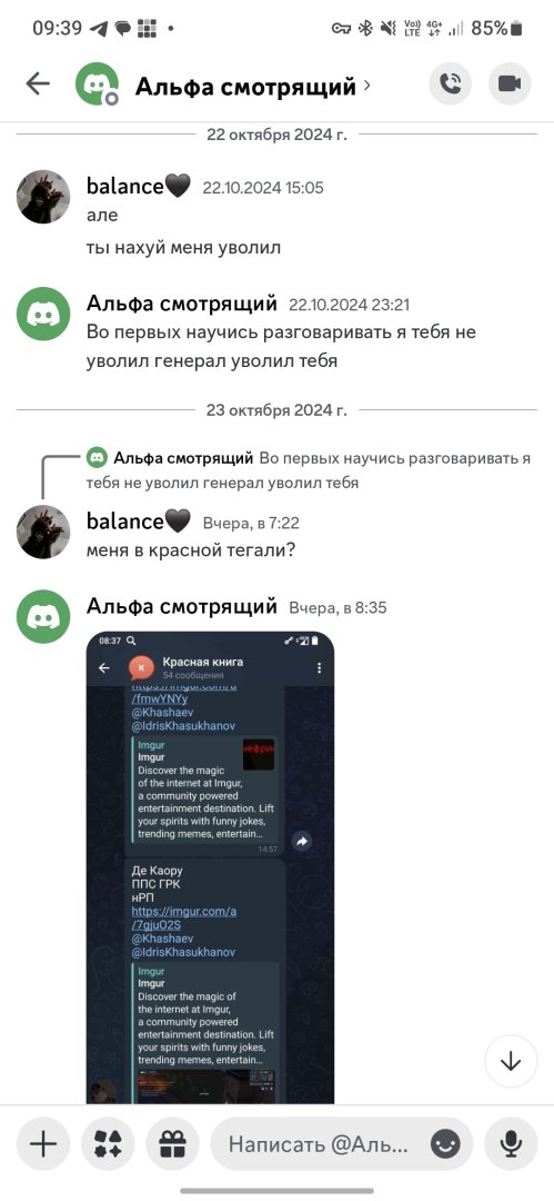 Screenshot_20241024_093924_Discord.jpg