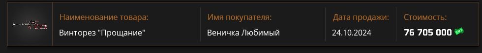 Скриншот 28-10-2024 015844.jpg