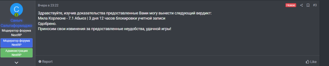 Саныч Сальтаформаджо.png