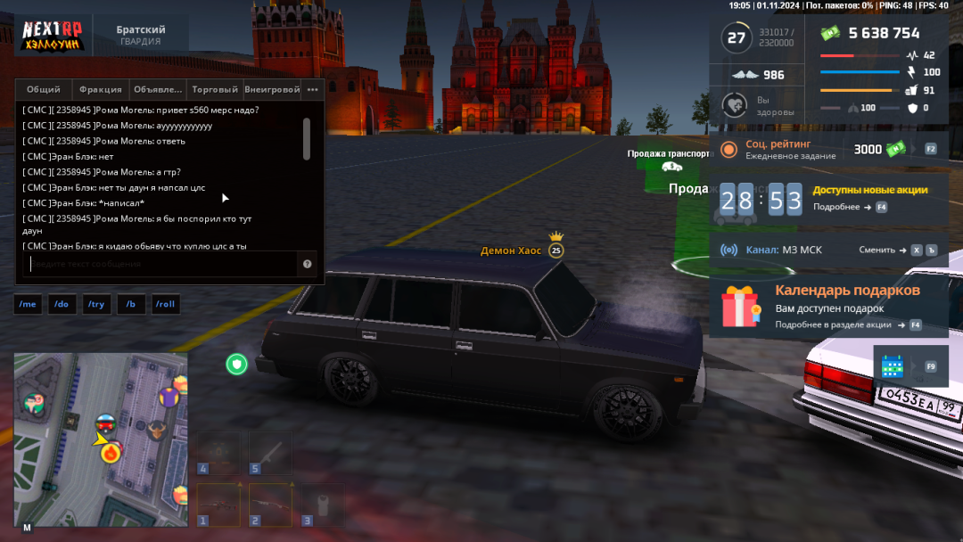 Grand Theft Auto  San Andreas Screenshot 2024.11.01 - 19.05.52.48.png
