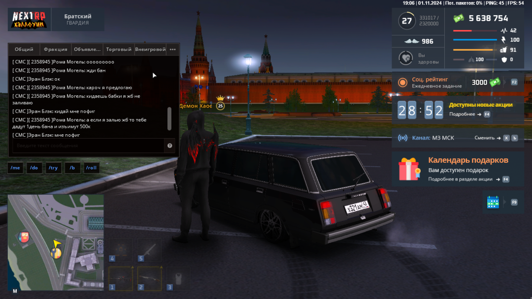 Grand Theft Auto  San Andreas Screenshot 2024.11.01 - 19.06.59.78.png