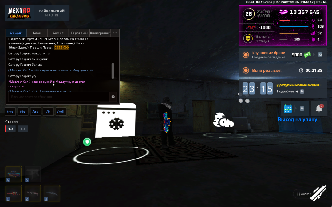 nextrp_2024-11-03_00-43-14.png